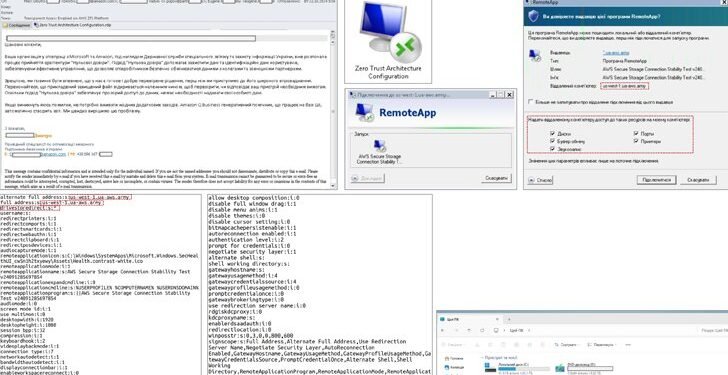 CERT-UA Identifies Malicious RDP Files in Latest Attack on Ukrainian Entities